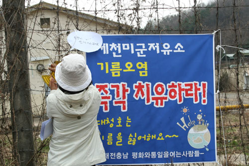 [평화누리통일누리] 주한미군 송유관 기름유출 – 우리의 상수원이 위협받고 있다.