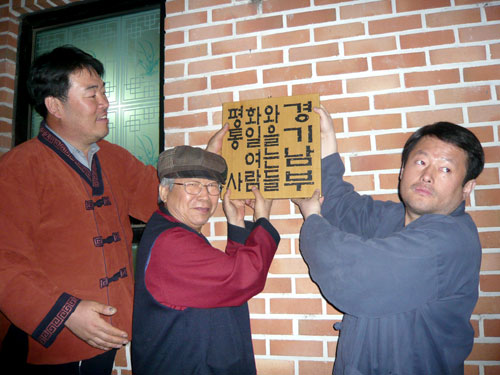 [평화누리통일누리] 경기남부 평통사 소식