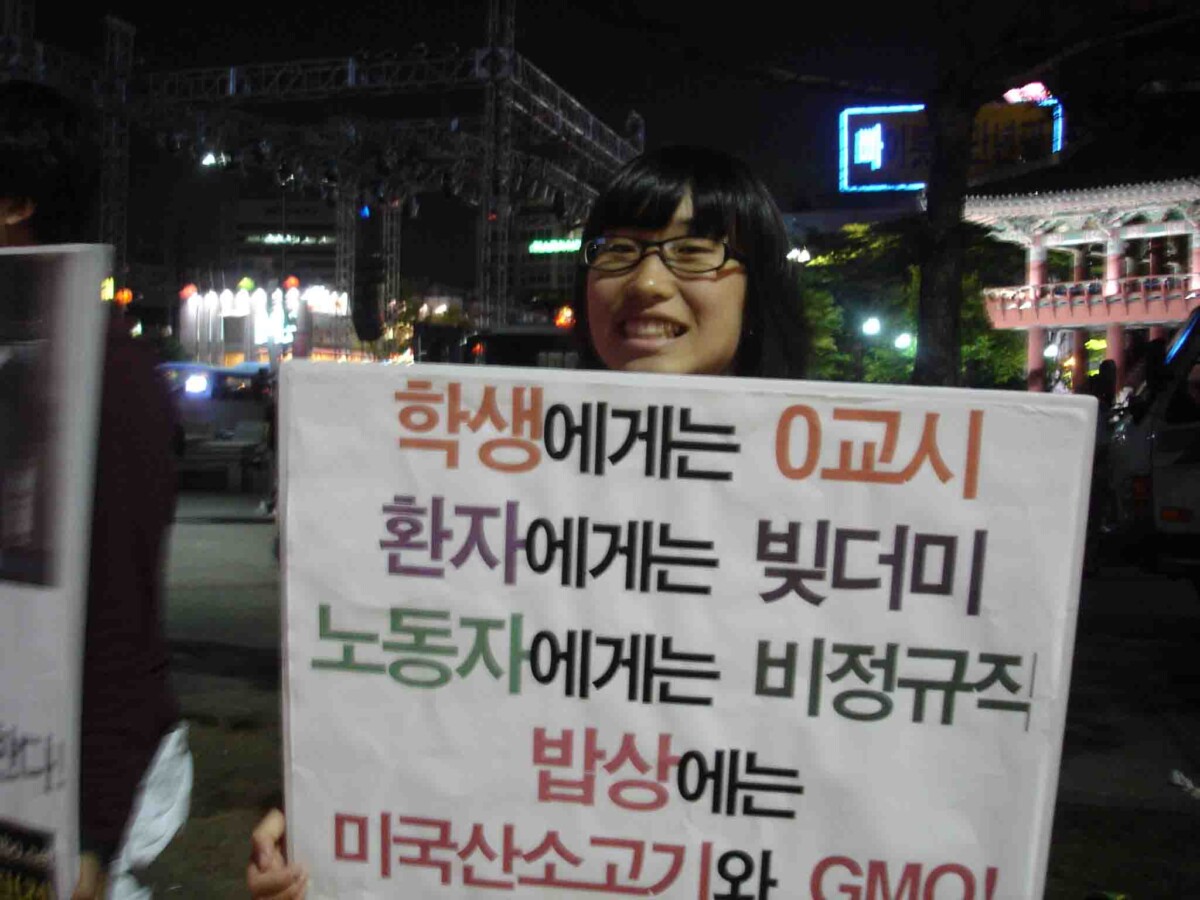 [사회진보연대의 주간지 사회화와 노동] 광우병 투쟁을 反 FTA-이명박 투쟁으로
