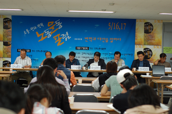 노동운동포럼, 노동자 사회운동단체 건설 제안