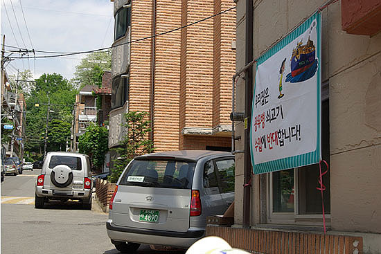 [미친소가 몰려온다] \’촛불\’ 넘어 거리로.. \’현수막 운동\’도 확산