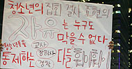 [미친소가 몰려온다] 5.17 청소년행동 왜 하냐구?