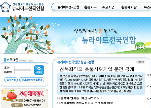 [미친소가 몰려온다] 뉴라이트, 촛불집회 \’친북좌익 배후설\’ 전파에 안간힘