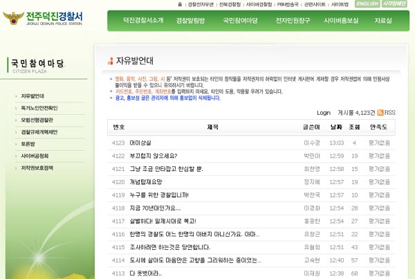 [미친소가 몰려온다] “집회는 신고만 하면 될 뿐, 범죄 아니다”