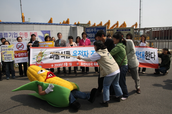 \”유전자조작 옥수수 수입 철회하라\”
