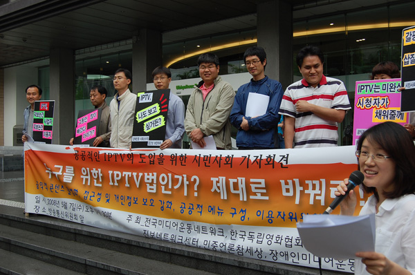 방통위, IPTV법 문제점 많다 시인