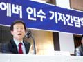 [사회진보연대의 주간지 사회화와 노동] 홈에버 매각 이후 이랜드-뉴코아 투쟁