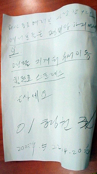 효성 노동자, \’구조조정 힘겹다\’ 유서 남기고 목매 자살
