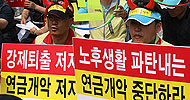 여의도 달군 공무원들, \”공무원연금 개악 반대\”