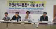 ‘대안세계화 이념과 전략’은 맑스주의와 대립할까?