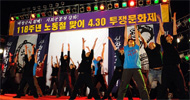 움직이자, 더 크게! 소리치자, 더 크게!