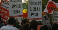 정부, \’광우병\’ 불똥 \’의료민영화\’로 번질라 \’노심초사\’
