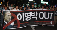 [미친소가 몰려온다] “잠 좀 자게 이명박은 물러나라”