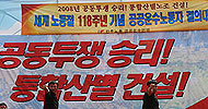 대학로 곳곳에서 노동절 기념대회 사전행사
