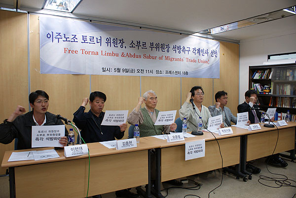 시민사회 1천5백여 명, 이주노조 지도부 석방 촉구
