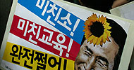 [미친소가 몰려온다] 서울 곳곳 \’미친 소 반대\’ 들썩, \”청계광장으로\”