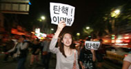 [미친소가 몰려온다] 교감 선생님도 \’촛불\’..\”학교 선생님들 양심 있어야\”