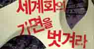 미국산 쇠고기의 포장지를 뜯으면…