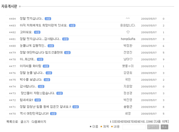 [미친소가 몰려온다] 철도·화물 등 노동자들, “미국산 쇠고기 운송 거부”