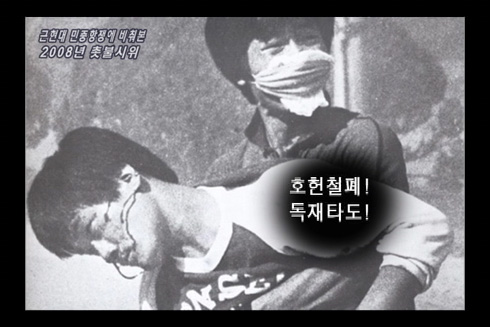 [현장플러스] 근현대 민중항쟁에 비춰본 2008년 촛불시위