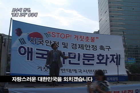 [세상 어제 그리고 오늘] 보수의 반격, ‘촛불 끄기’ 총공세