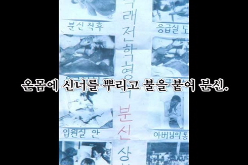[세상 어제 그리고 오늘] 촛불로 맞이한 박래전 열사 20주기
