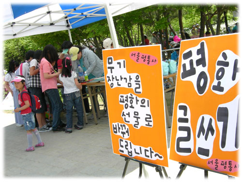 [평화누리통일누리] 서울 평통사 소식