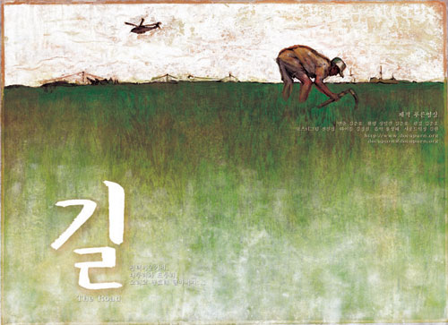 [평화누리통일누리] 대전충남 평통사 소식