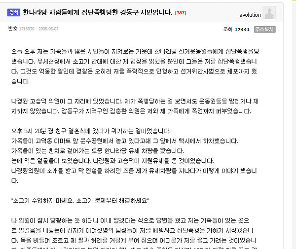 [미친소가 몰려온다] \”김충환 비서에게 폭행당해\” vs \”다 거짓말\”