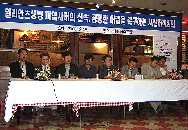 \”알리안츠생명 파업사태 더이상 방치 안된다\”