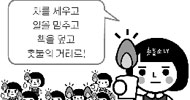 [미친소가 몰려온다] 10일, 전국 방방곡곡과 해외에서 100만 촛불 든다