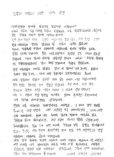 [미친소가 몰려온다] 군홧발 폭행당한 여대생, \”진짜 책임은 경찰 지휘부에\”
