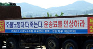 정부 ‘업무개시명령’ 검토…“파국을 원하면 해봐라”
