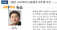 [미친소가 몰려온다] 초지일관 조중동… \”촛불을 꺼라\”
