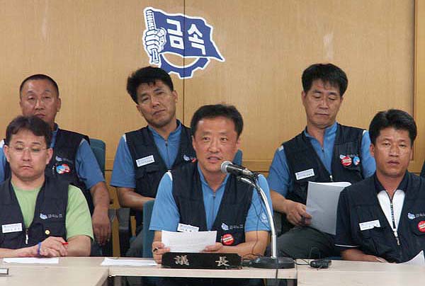 현대차지부, 울산지법의 체포영장 발부 규탄