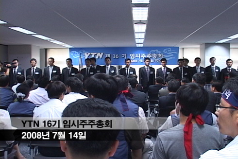 [세상 어제 그리고 오늘] 이명박 정부, 언론 장악 어디까지