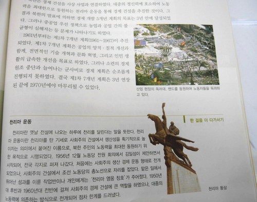 교과부장관 역사교과서 허위 발언…“황당하네”
