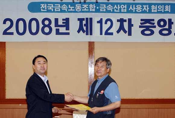 금속노조, 완성차4사 빠진 채 중앙교섭 합의