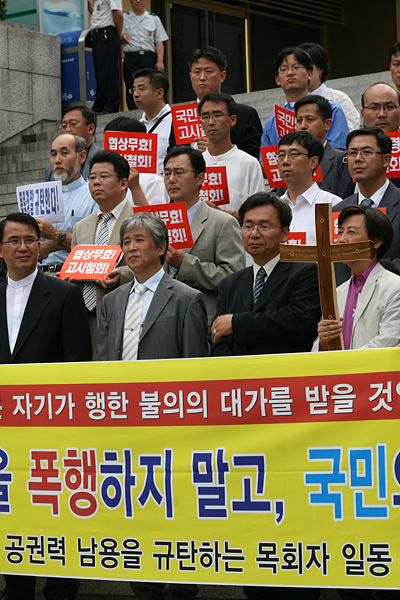 [미친소가 몰려온다] 목회자들, “대통령, 국민들 때리지 말라”
