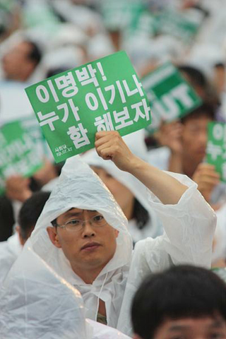 [미친소가 몰려온다] 민주노총, 서울역에서 ‘이명박 정권 규탄대회’ 예정