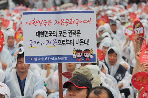 \’민영화 저지\’ 기간산업 노동자들 다시 뭉쳤다