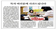 [미친소가 몰려온다] 美쇠고기 시식 사진 조작, \’딱 걸린\’ 중앙일보