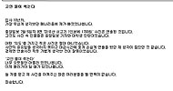 [미친소가 몰려온다] \’美쇠고기 사진 연출\’ 기자 \”의도 없었다\”
