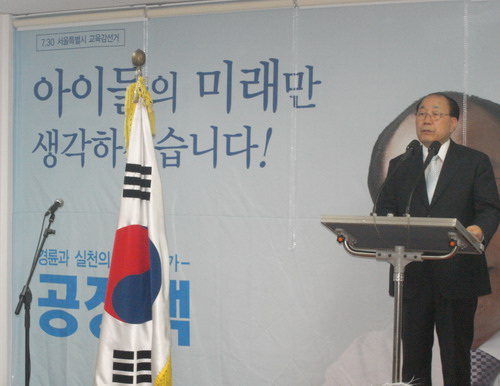 손숙 “공정택 알지도 못하는 데… 왜?”