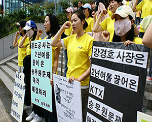 KTX-새마을호 승무원 서울역 천막농성 돌입