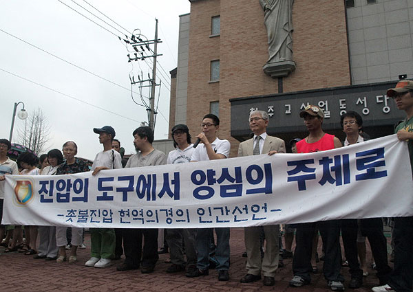 [미친소가 몰려온다] \’촛불진압 거부\’ 이길준 의경 자진출두