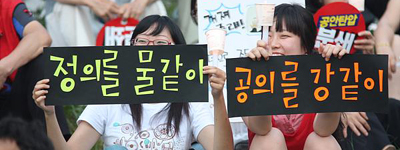 [미친소가 몰려온다] “12일 더 많은 촛불을, 모여라 촛불아”