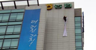 [미친소가 몰려온다] “美쇠고기 수입, 농협은 왜 침묵하나” 고공농성 돌입