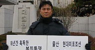사용사업주(원청)의 노동법상 책임 인정에 여전히 주저하는 법원