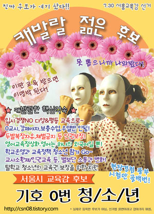 [알림] \’ 7.26 미친 소, 미친 교육 심판의 날\’ 생중계 예정